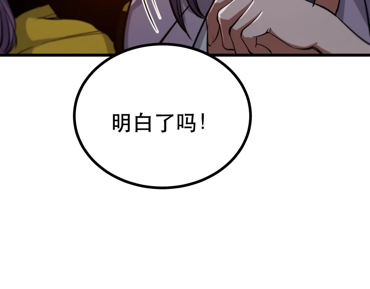 43 迎击守卫兽 第85页