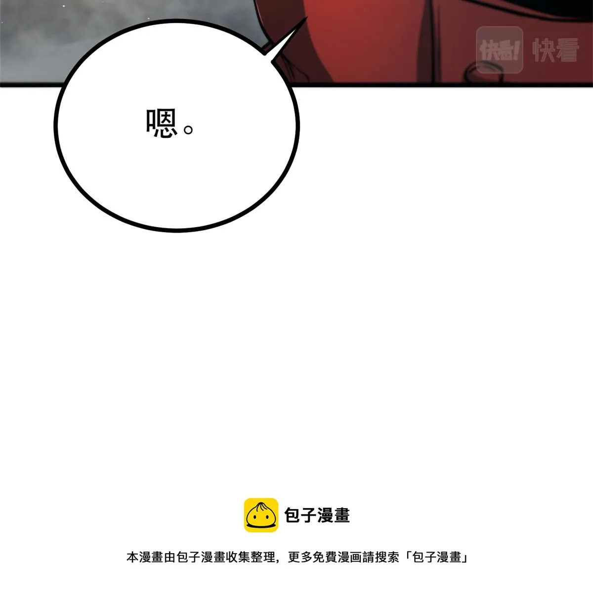 43 迎击守卫兽 第91页