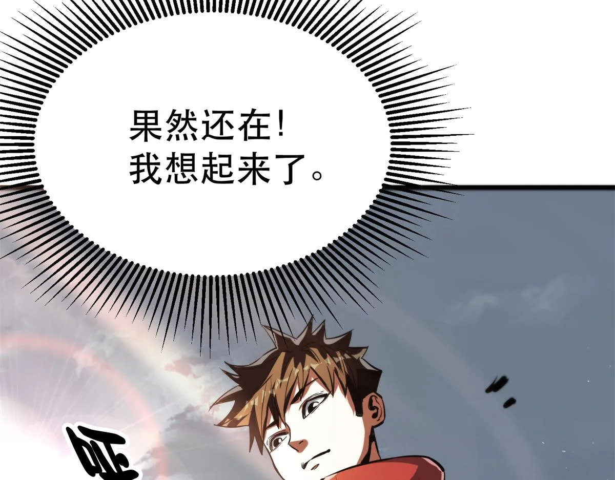 43 迎击守卫兽 第97页