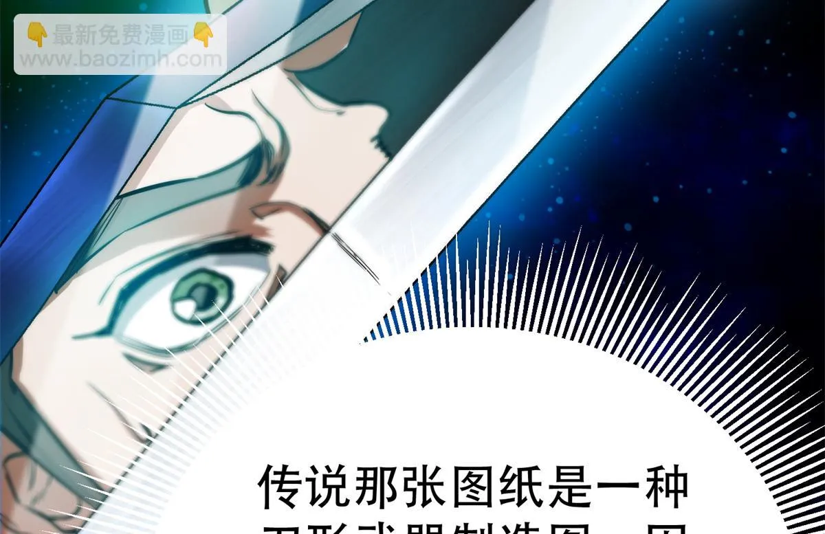 43 迎击守卫兽 第108页