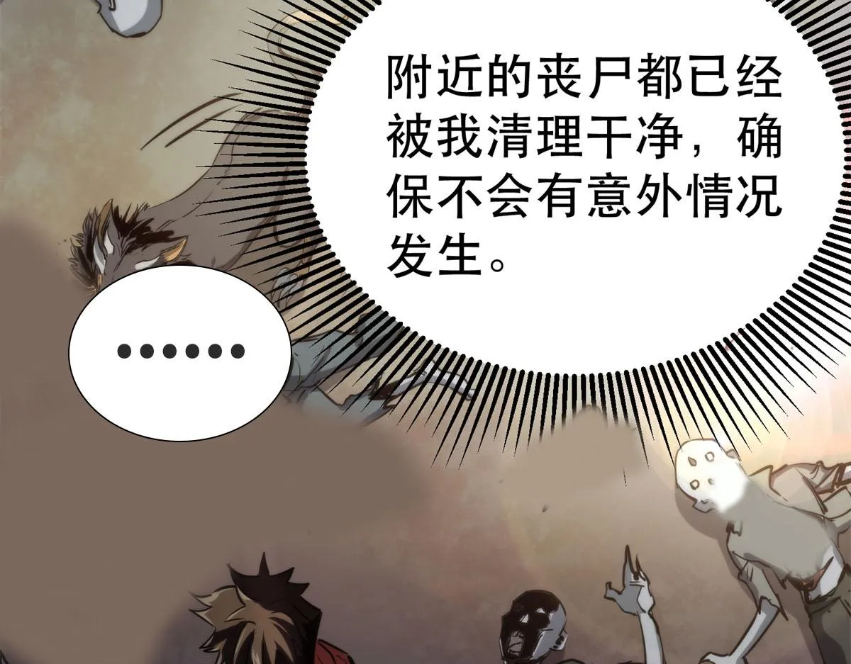 43 迎击守卫兽 第113页