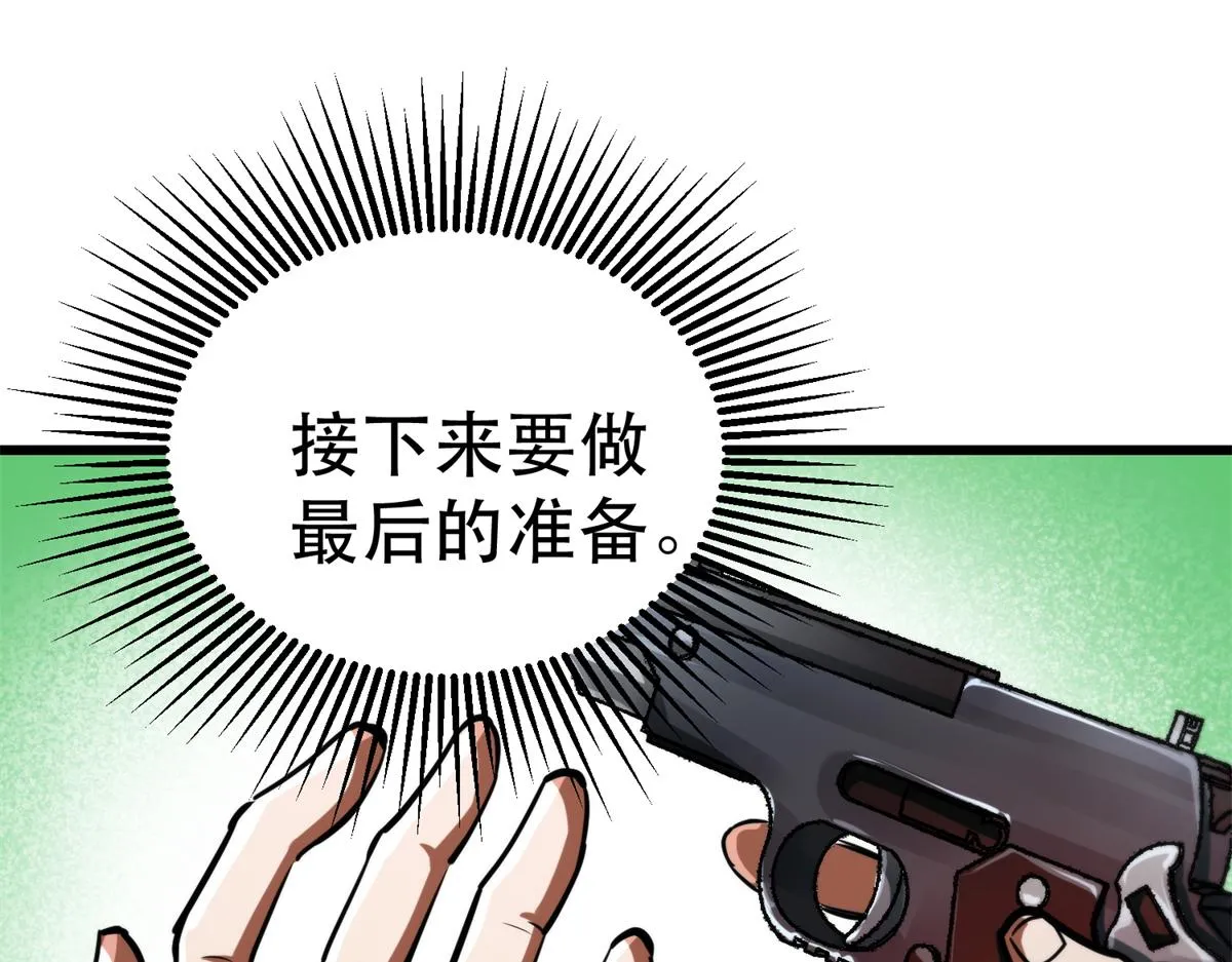 43 迎击守卫兽 第115页