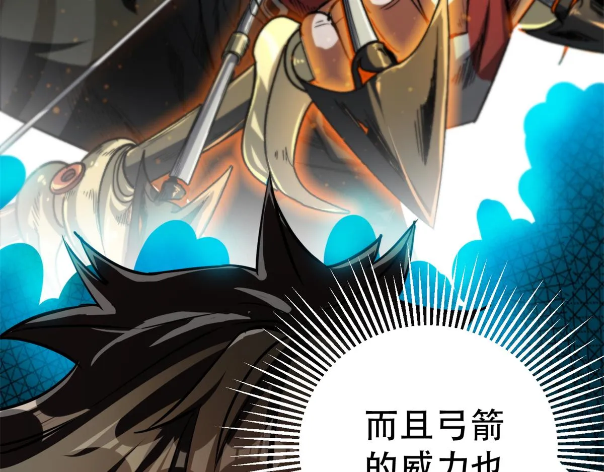 43 迎击守卫兽 第119页