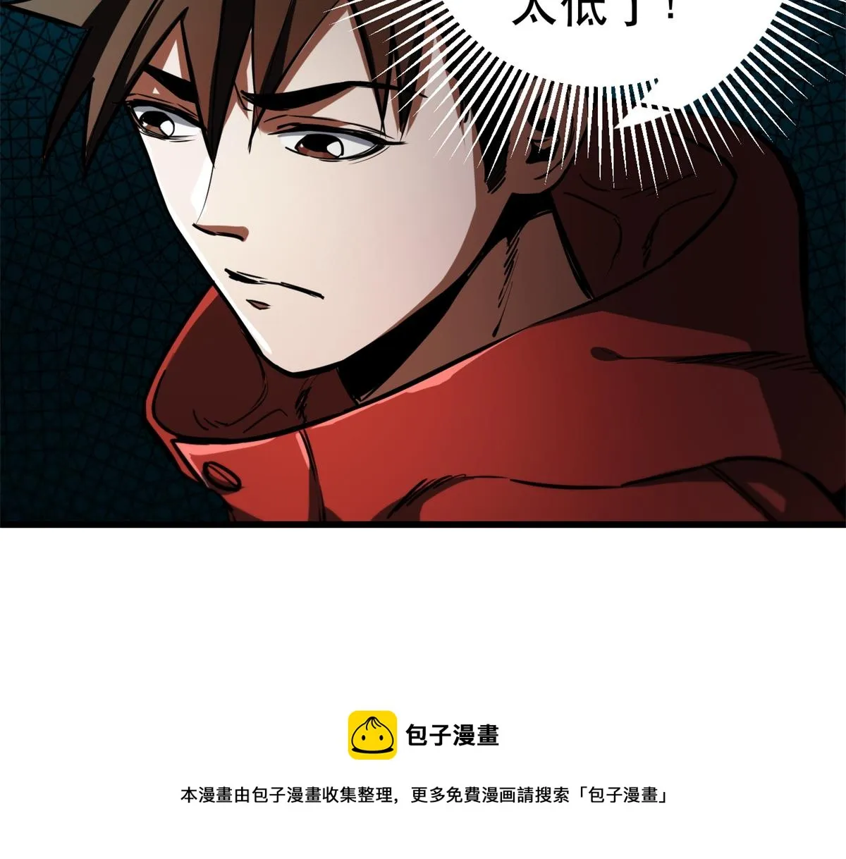 43 迎击守卫兽 第121页