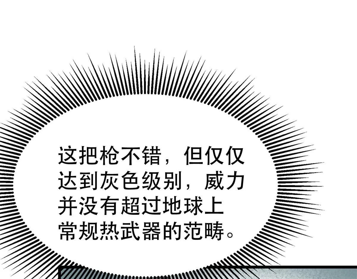 43 迎击守卫兽 第122页