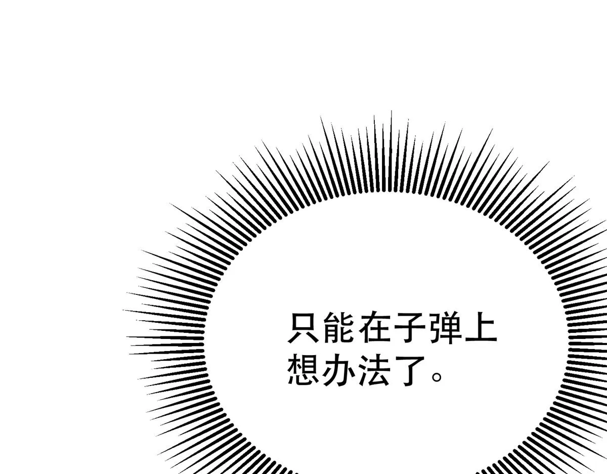 43 迎击守卫兽 第125页