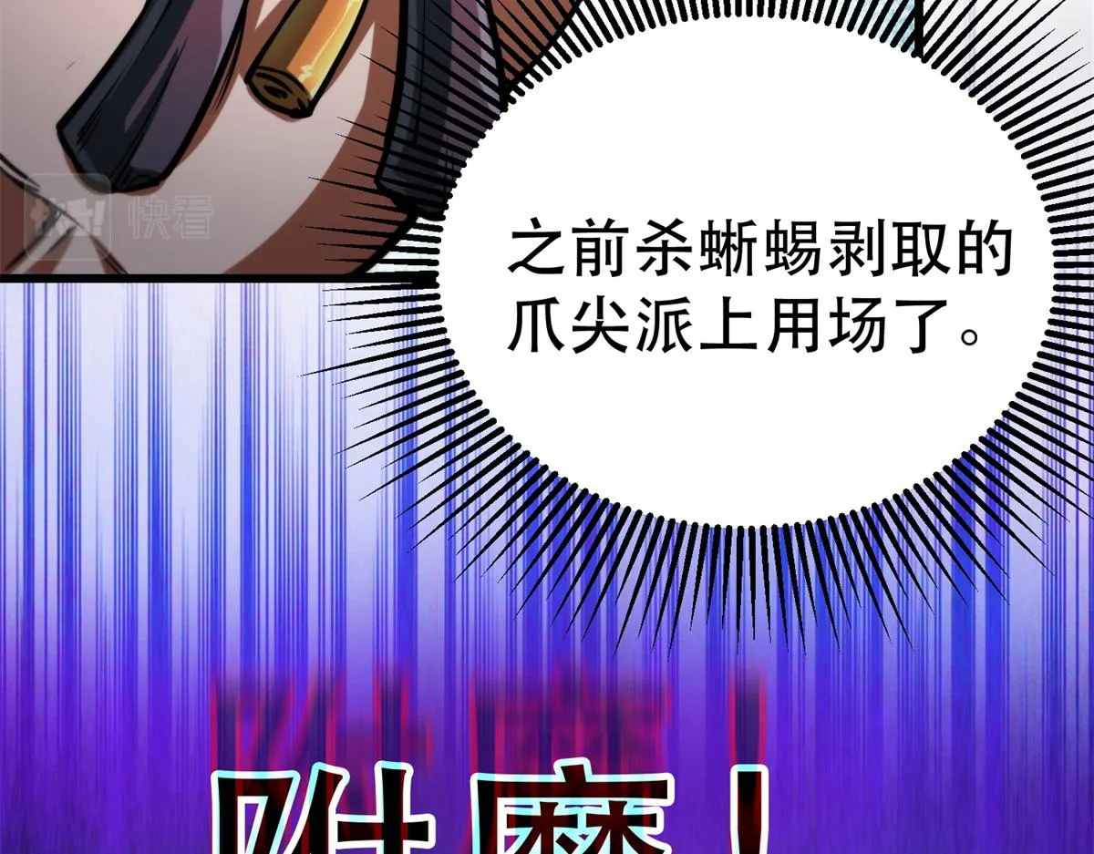 43 迎击守卫兽 第128页