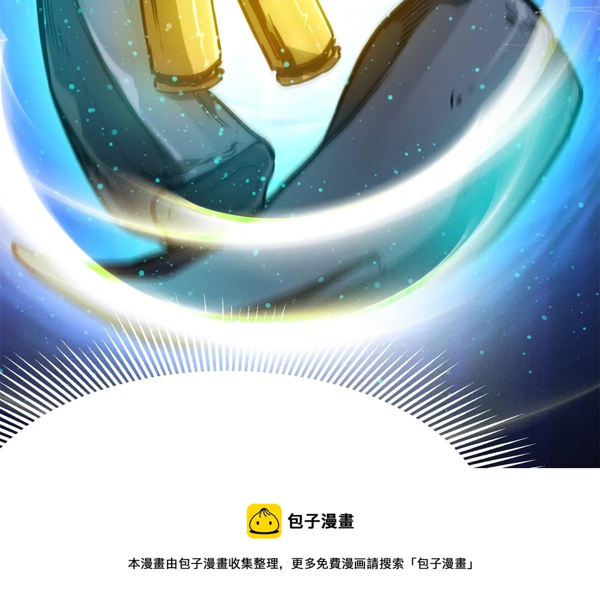 43 迎击守卫兽 第131页