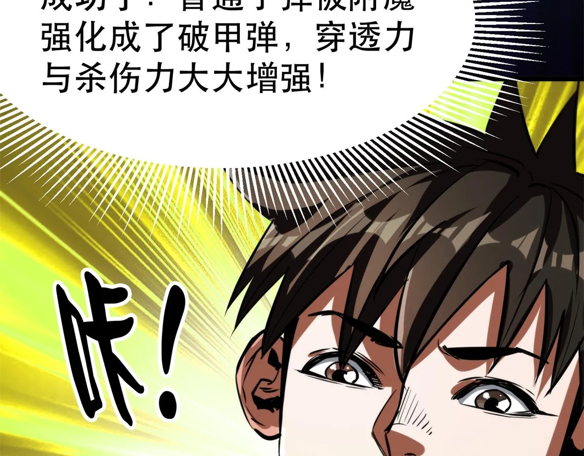 43 迎击守卫兽 第133页