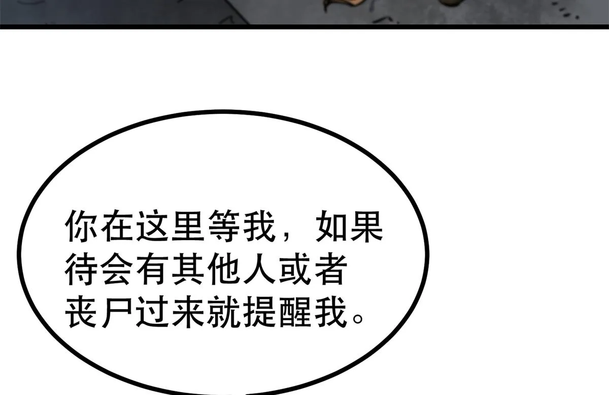 43 迎击守卫兽 第139页