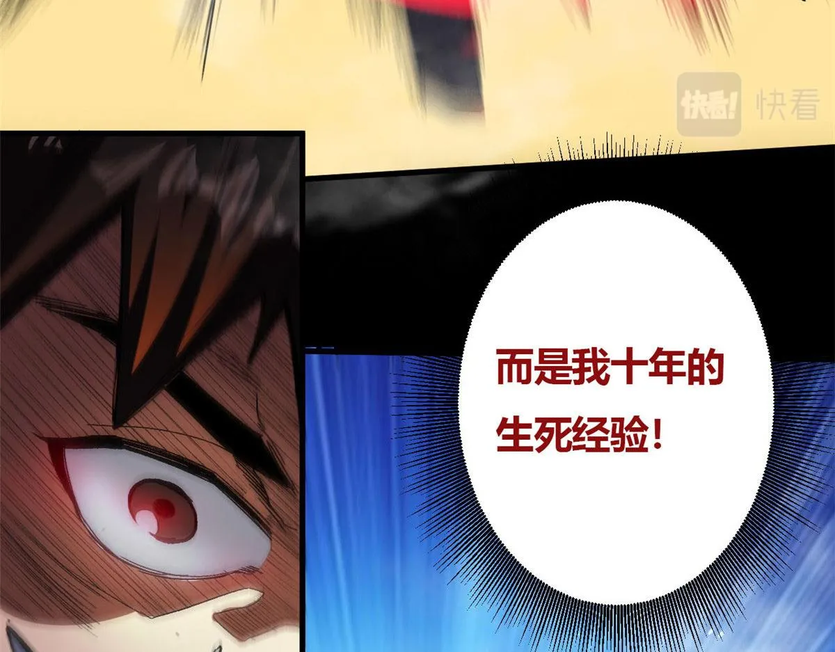 40 了结 第72页