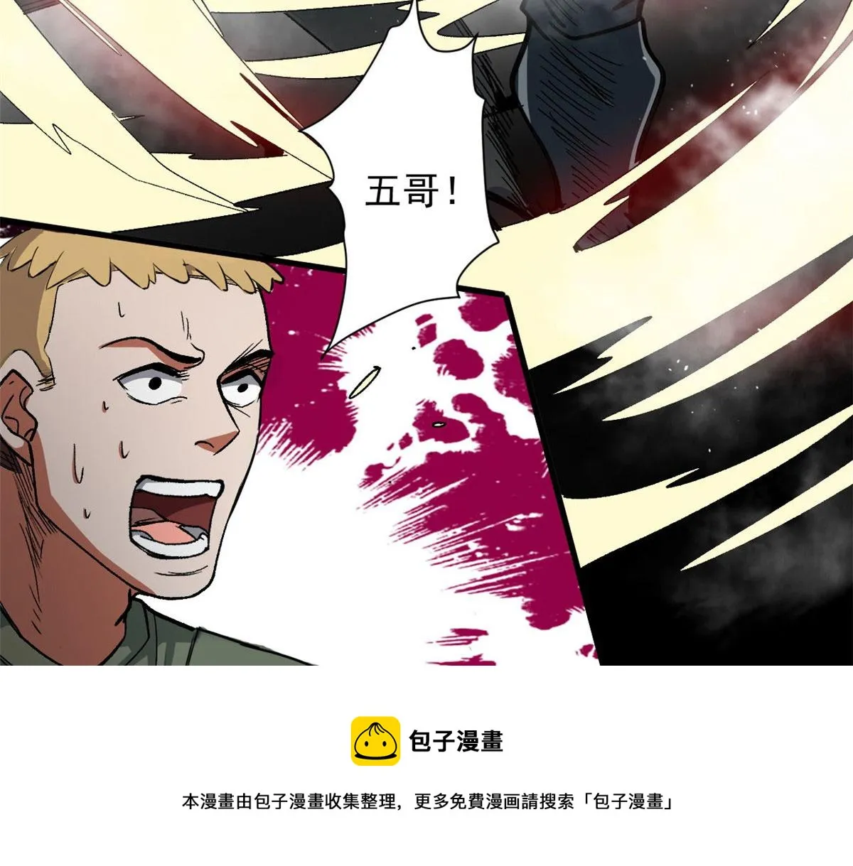 40 了结 第81页