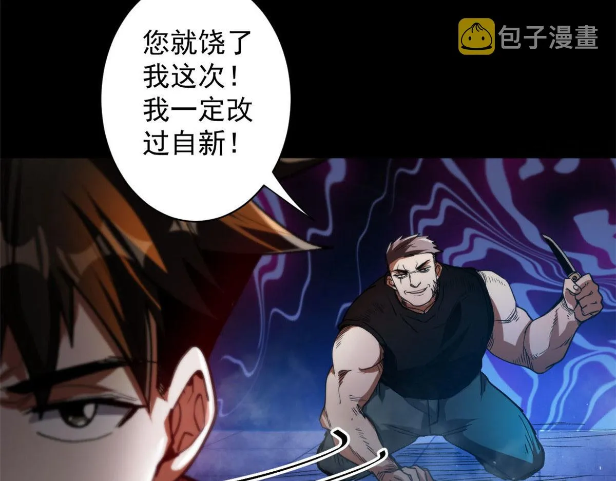 40 了结 第93页
