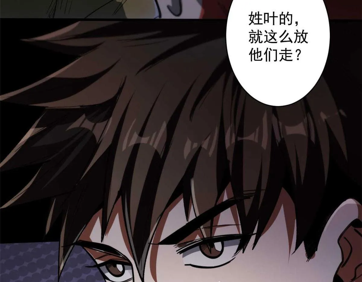 40 了结 第124页