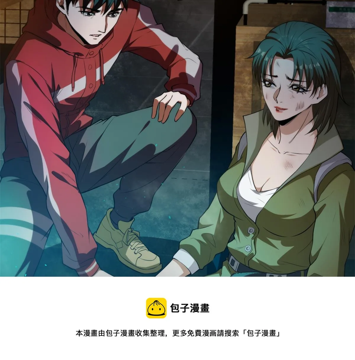 41 名为【未来】 第11页