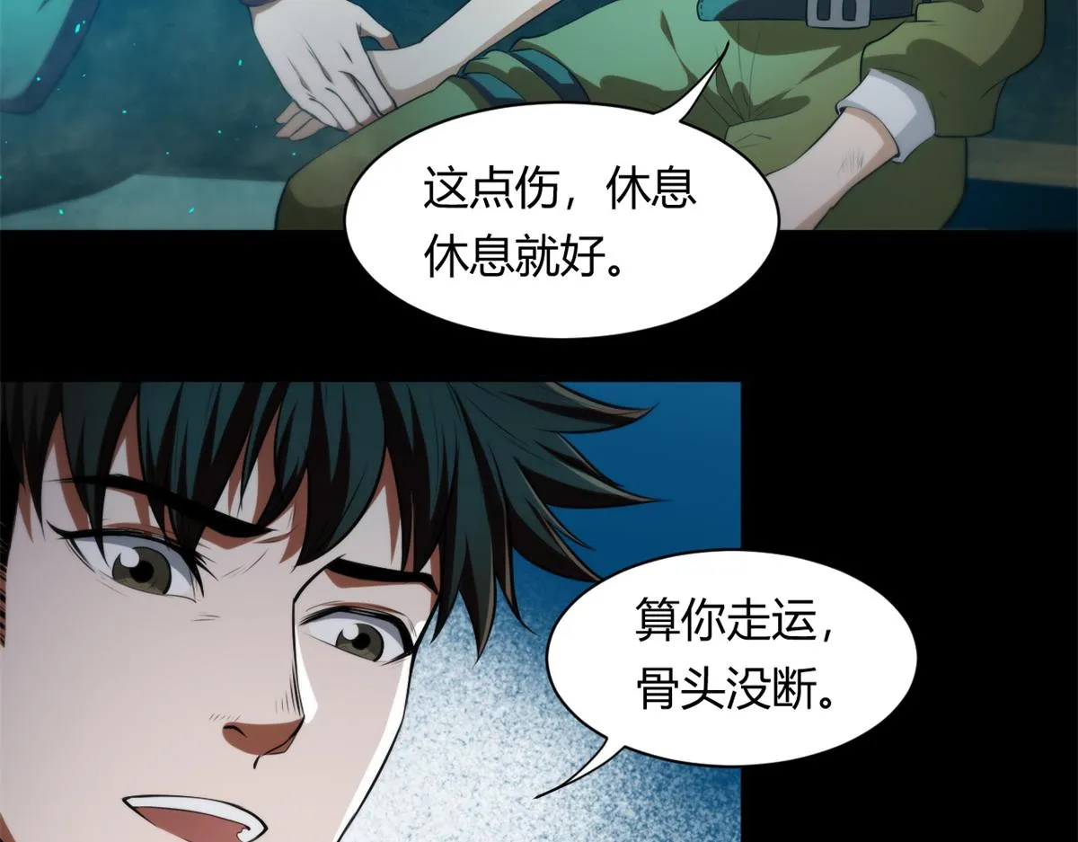 41 名为【未来】 第12页