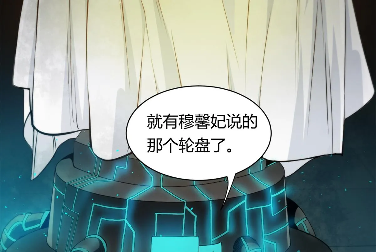 41 名为【未来】 第17页