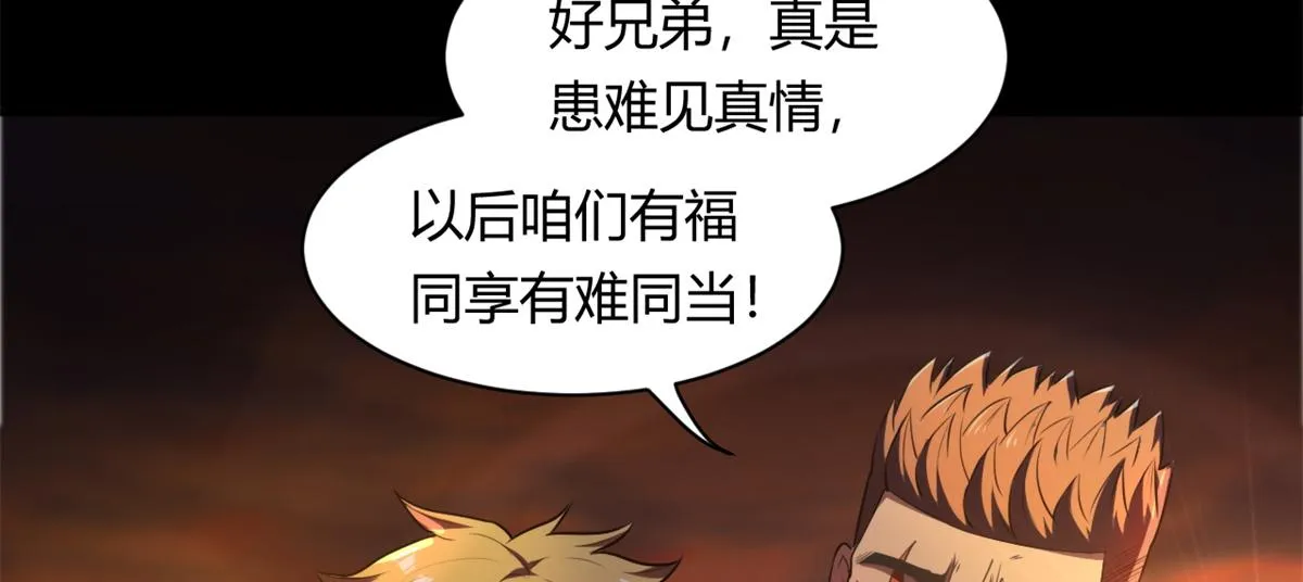 41 名为【未来】 第23页