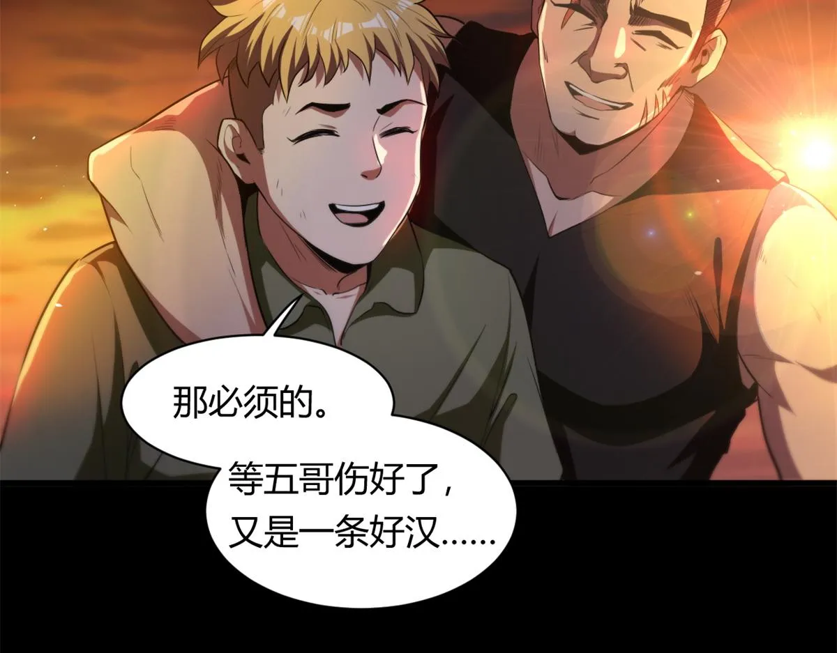 41 名为【未来】 第24页