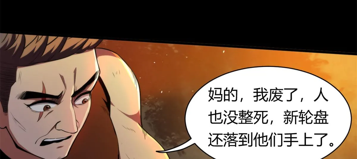 41 名为【未来】 第25页