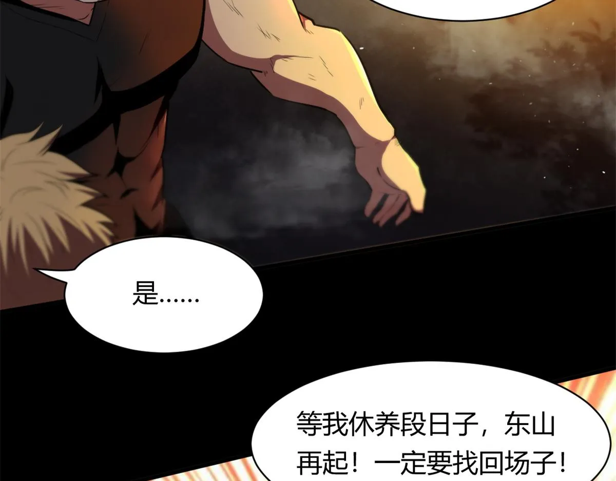 41 名为【未来】 第26页