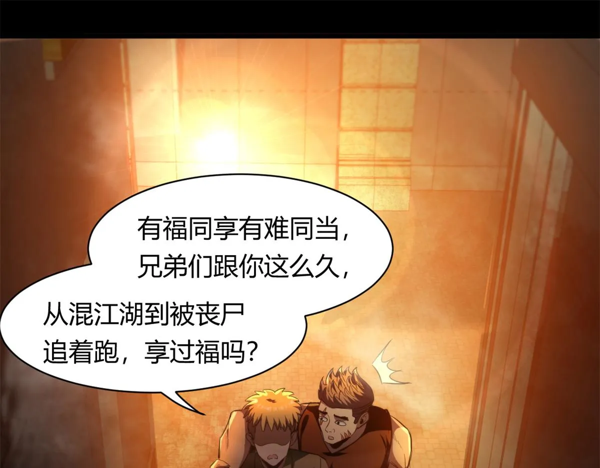 41 名为【未来】 第34页