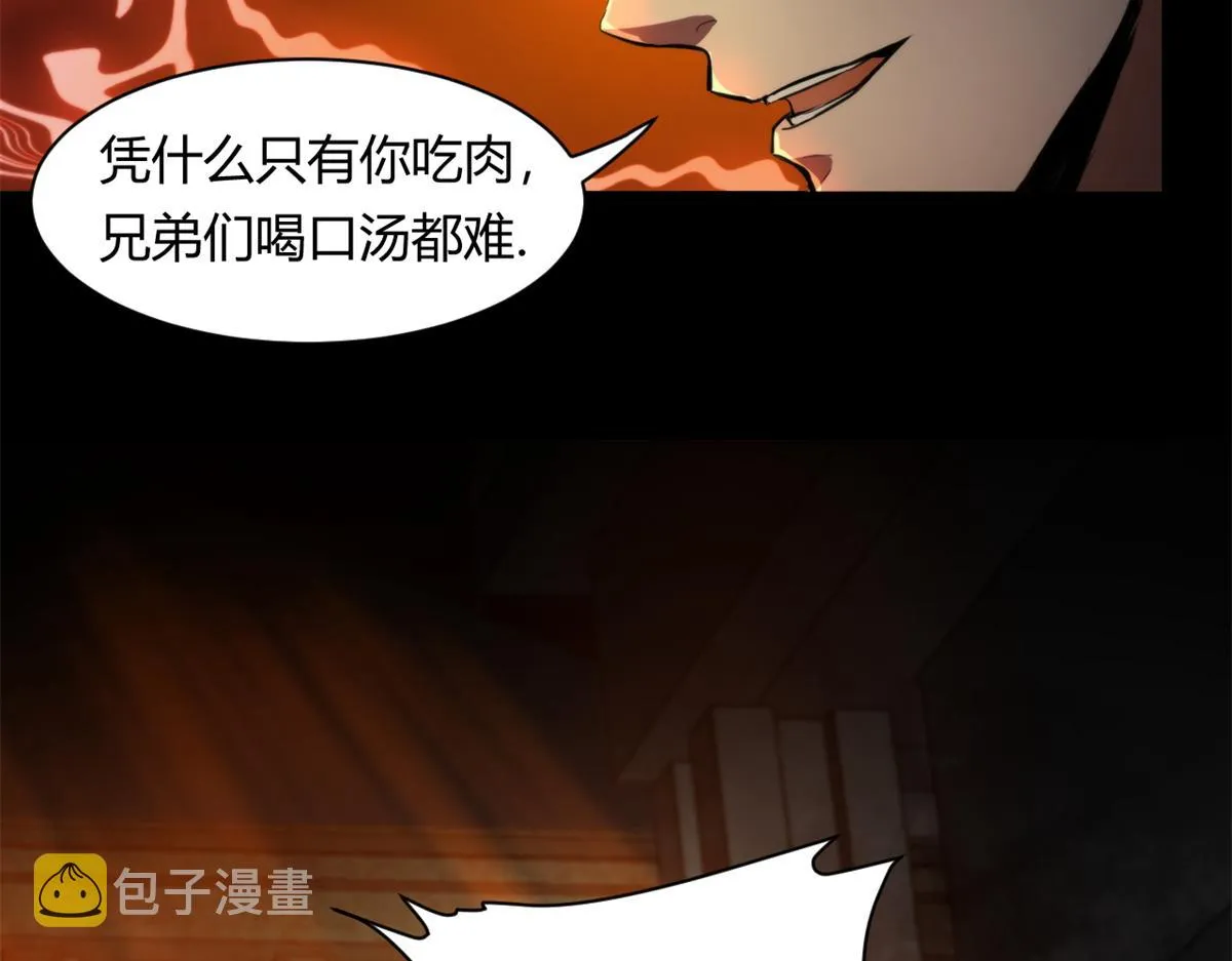 41 名为【未来】 第38页