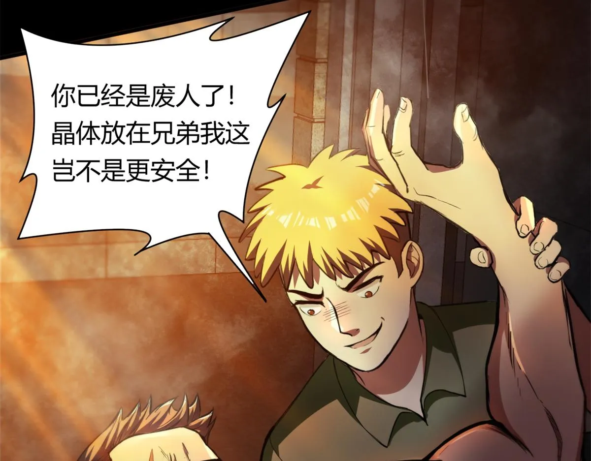41 名为【未来】 第42页