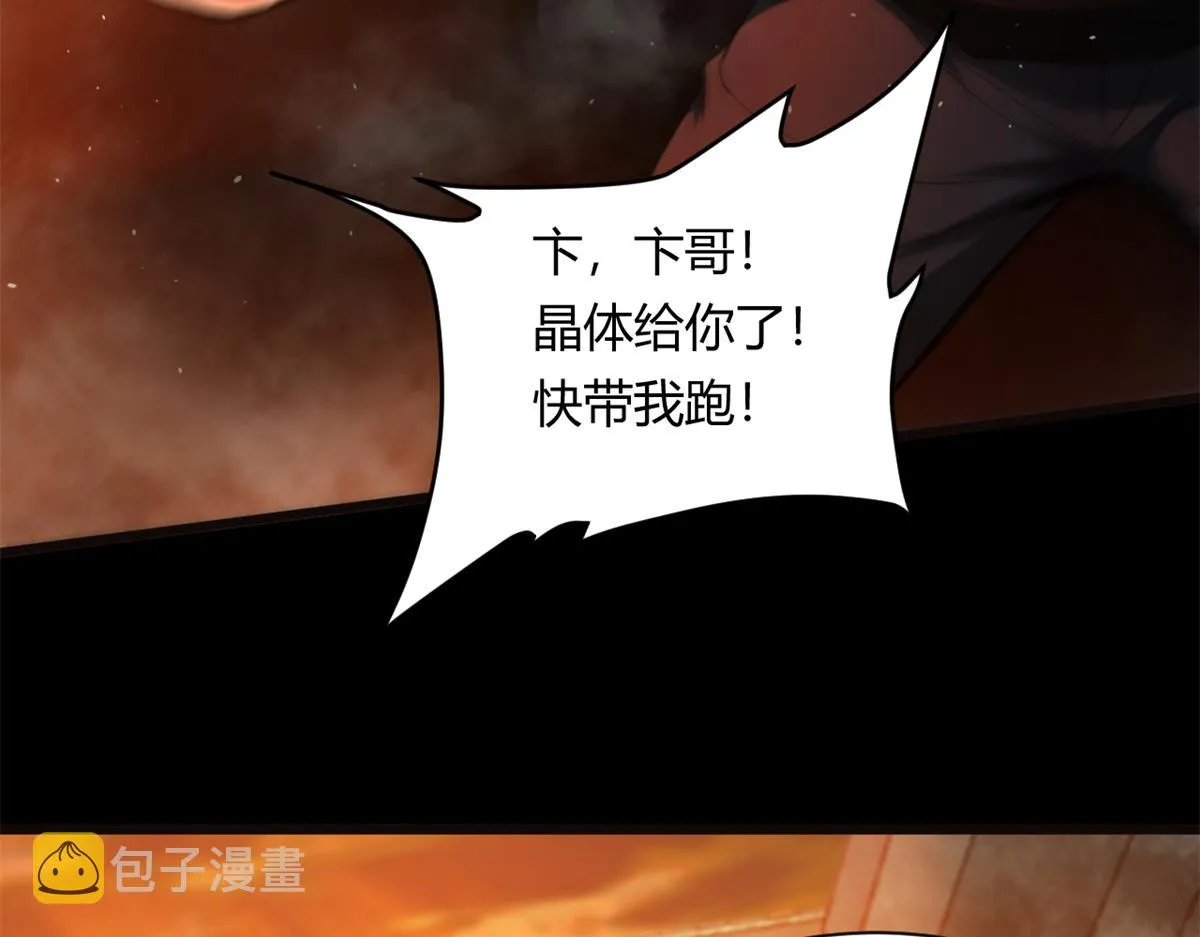 41 名为【未来】 第54页