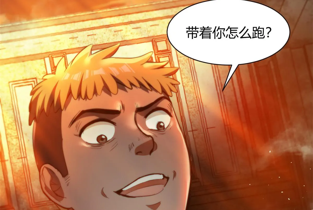 41 名为【未来】 第55页