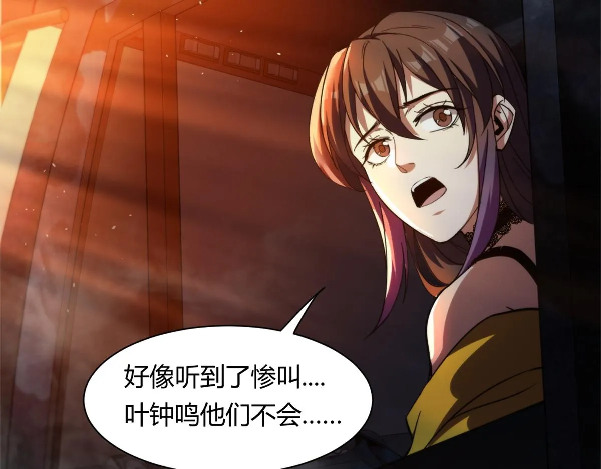 41 名为【未来】 第66页