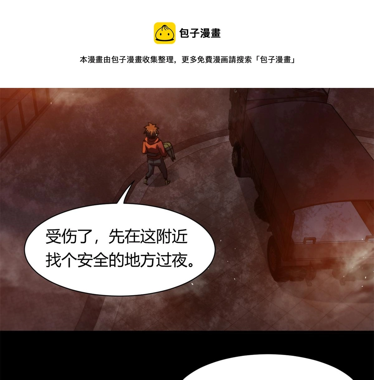 41 名为【未来】 第71页