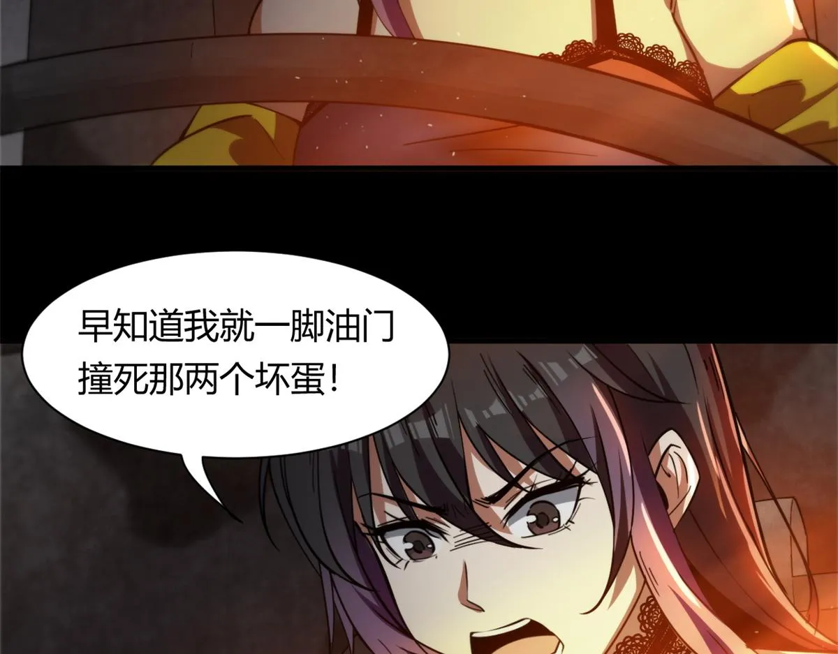 41 名为【未来】 第74页