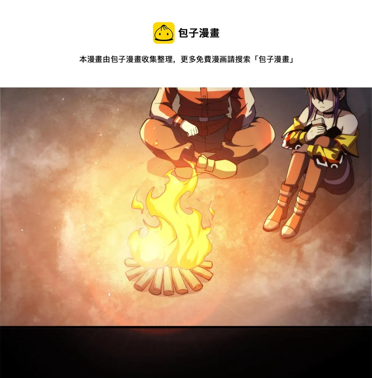 41 名为【未来】 第81页