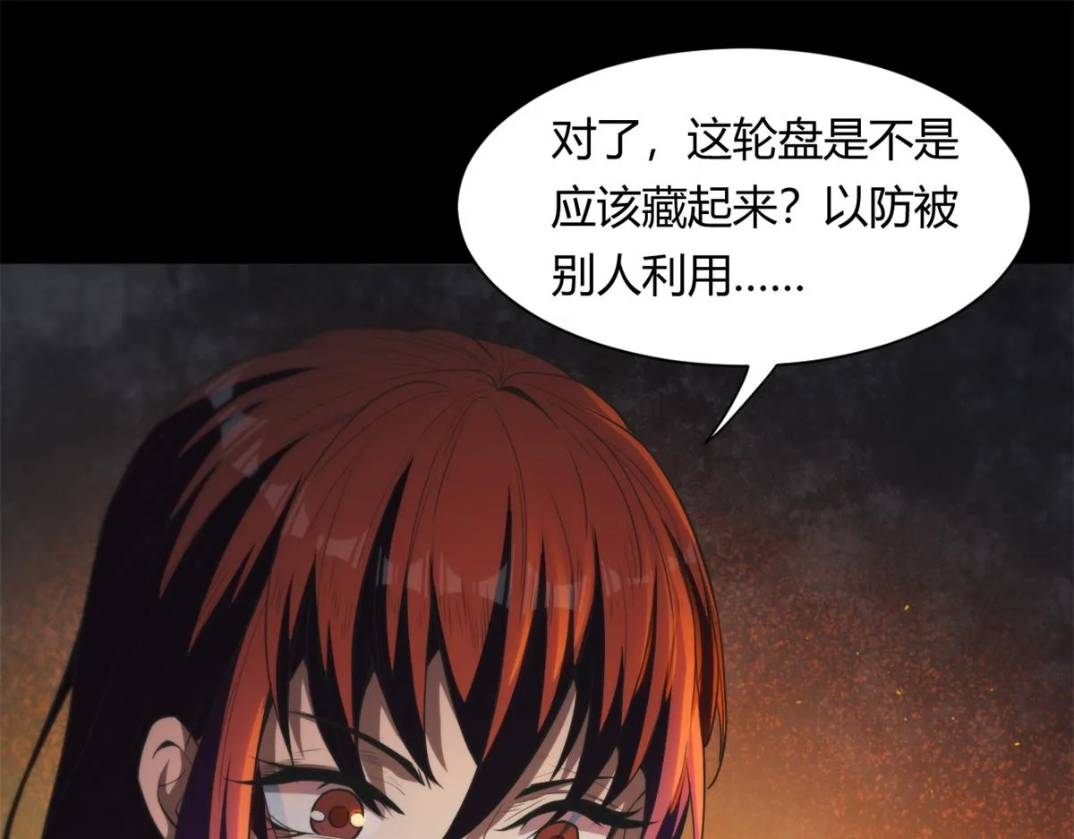 41 名为【未来】 第83页