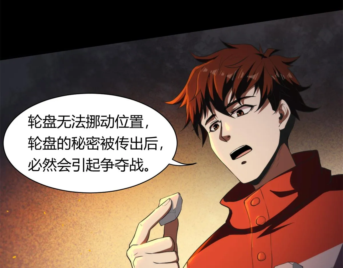 41 名为【未来】 第85页
