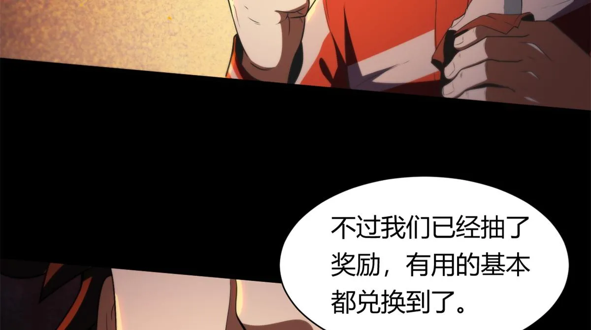 41 名为【未来】 第86页