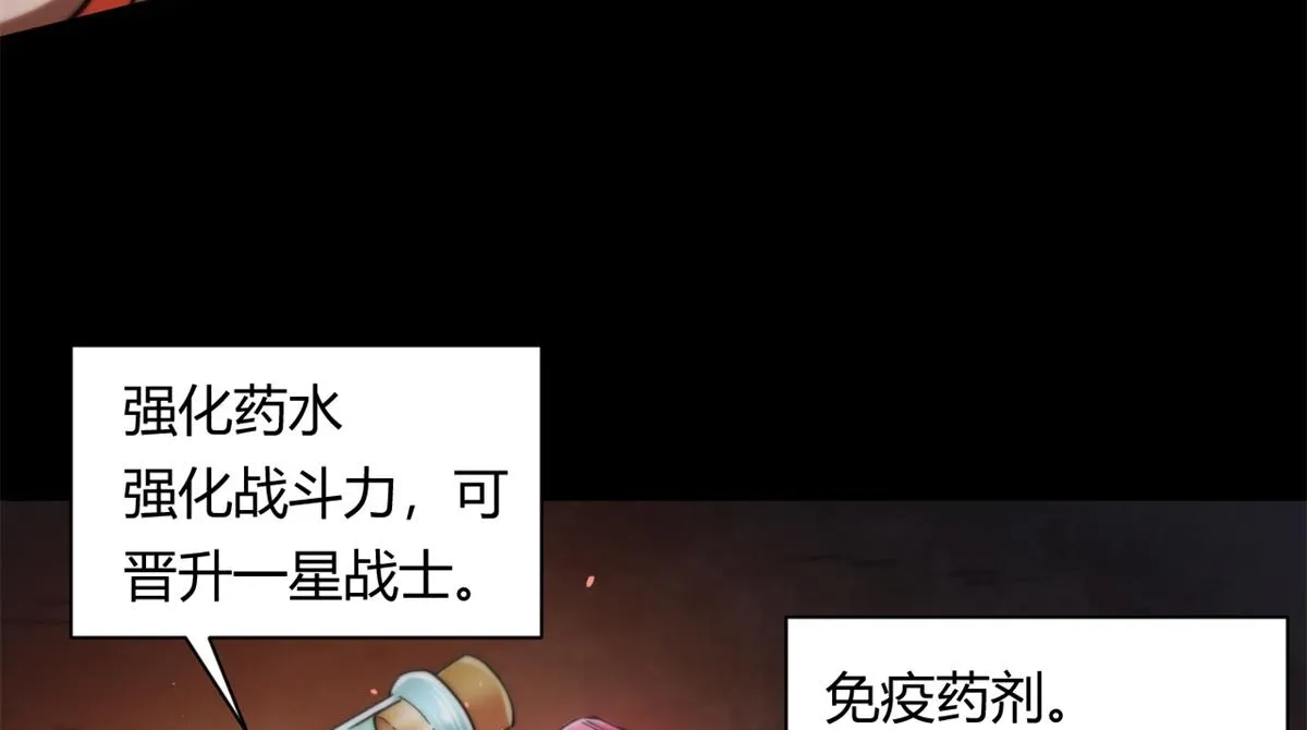 41 名为【未来】 第88页