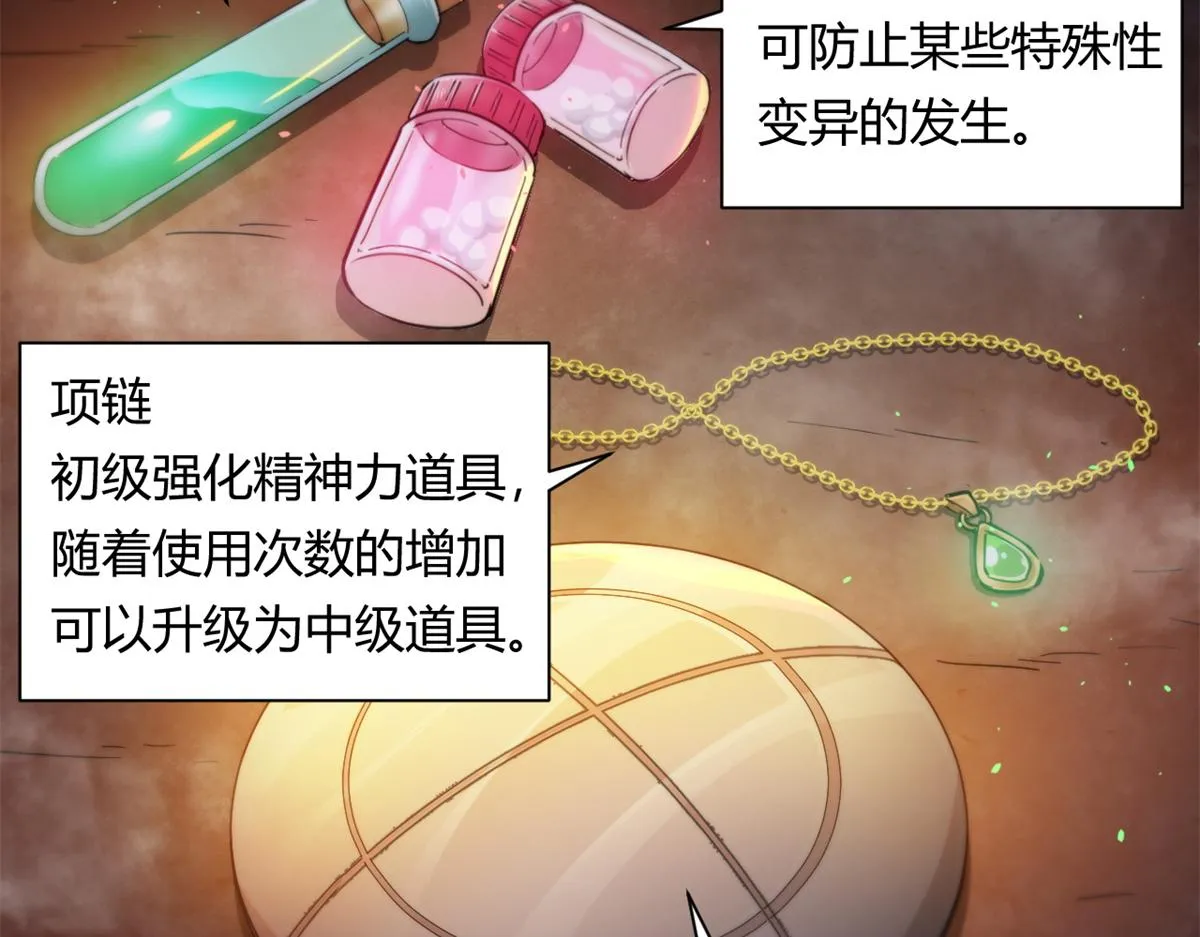 41 名为【未来】 第89页