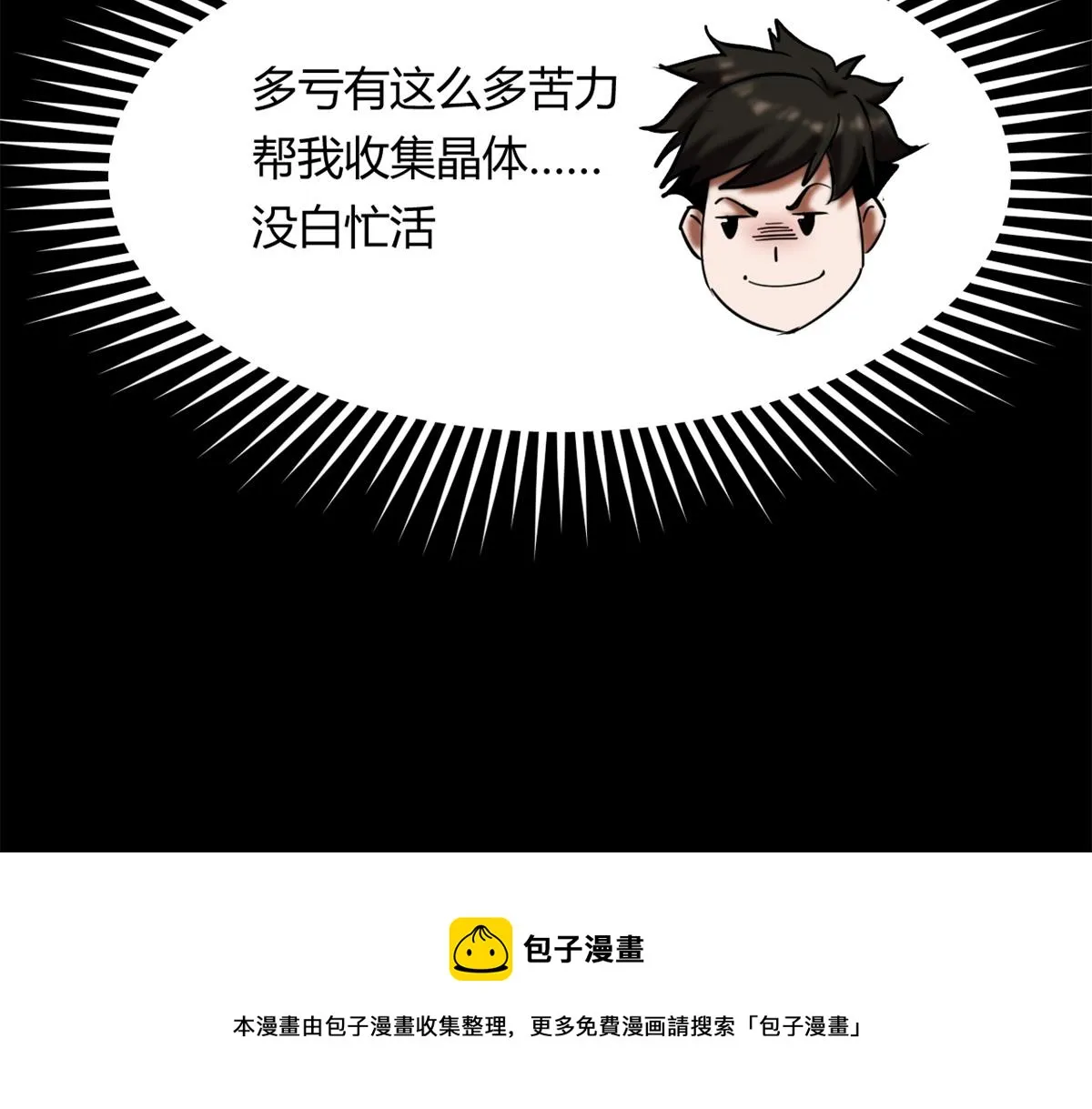 41 名为【未来】 第91页