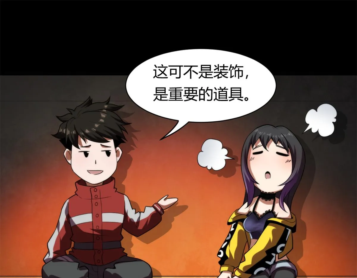 41 名为【未来】 第97页
