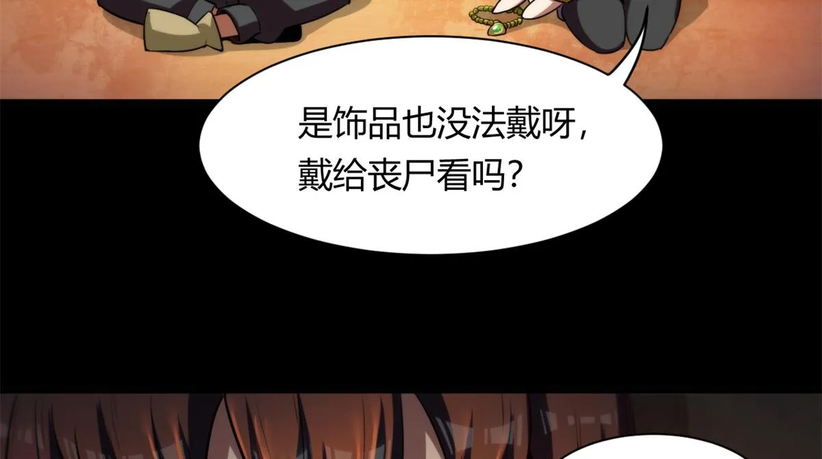 41 名为【未来】 第98页