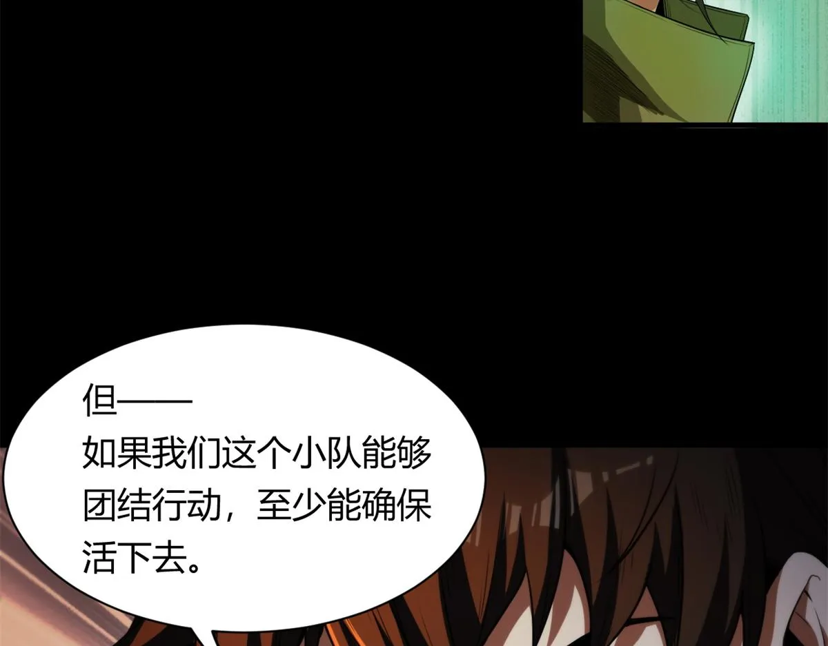 41 名为【未来】 第104页
