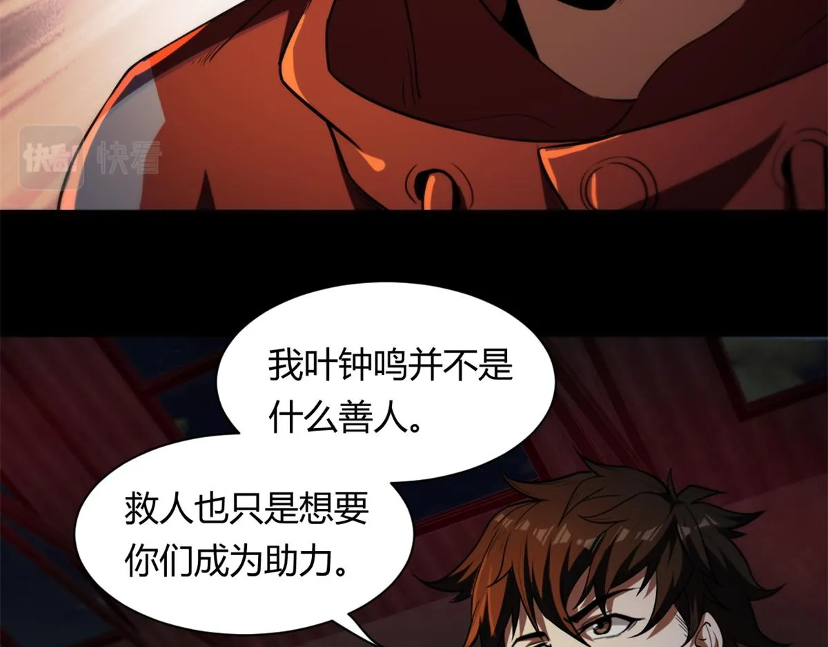 41 名为【未来】 第106页