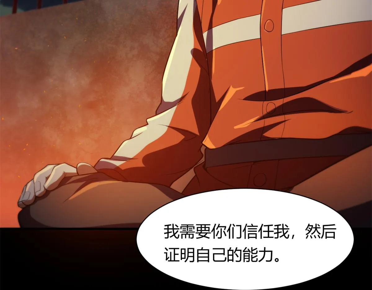 41 名为【未来】 第108页