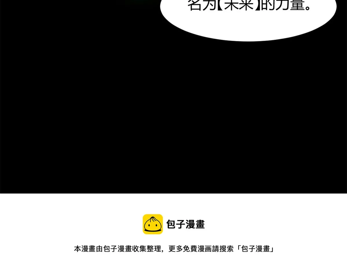 41 名为【未来】 第111页