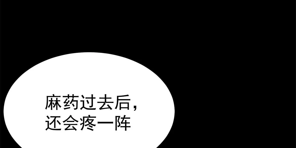 39 正义的代价 第8页