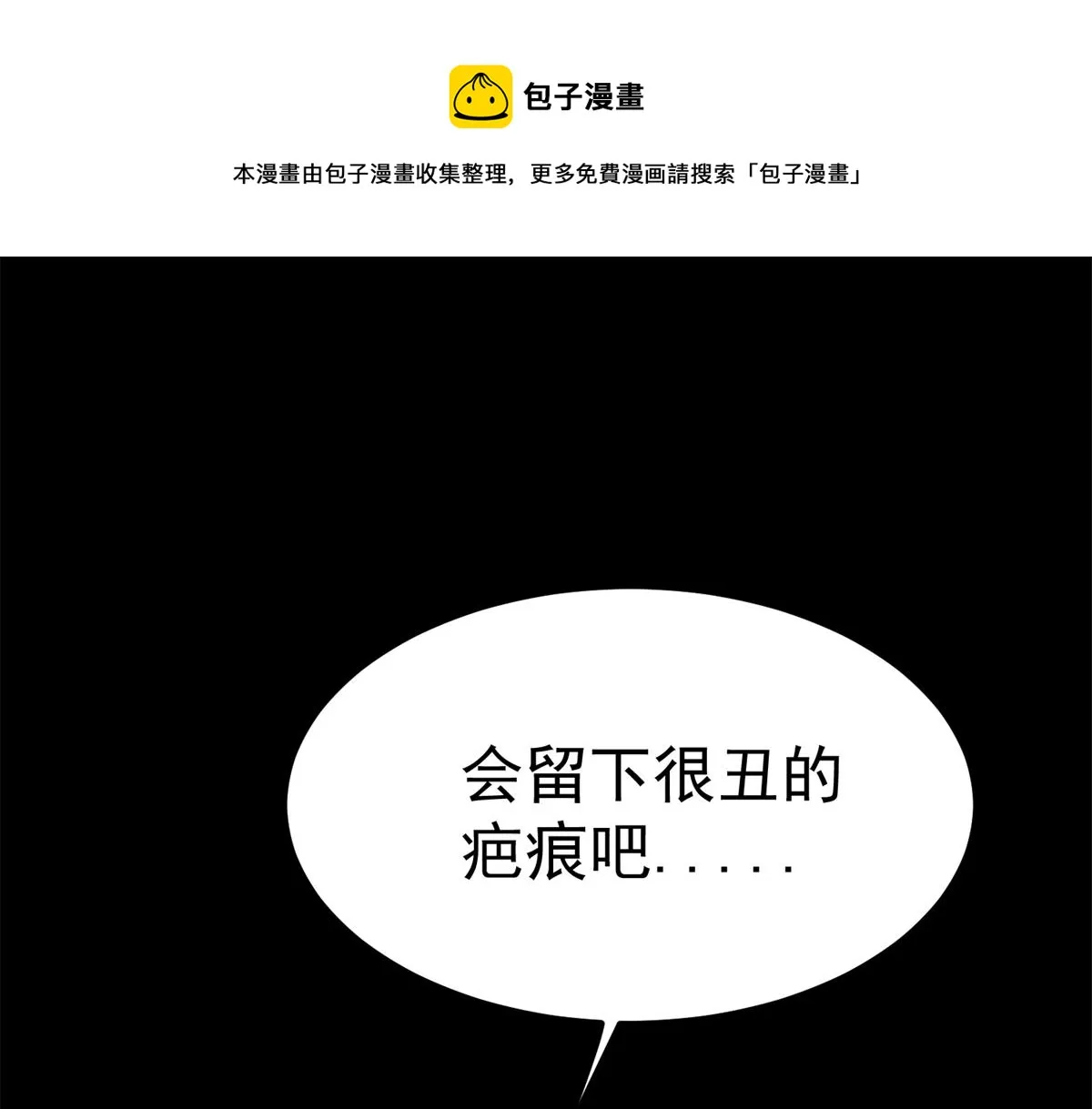 39 正义的代价 第11页
