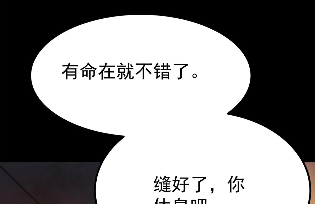39 正义的代价 第14页