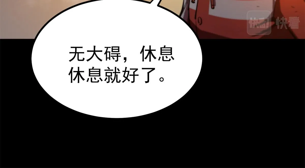 39 正义的代价 第20页